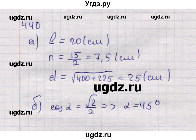 ГДЗ (Решебник) по геометрии 11 класс Солтан Г.Н. / задача / 440