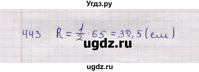 ГДЗ (Решебник) по геометрии 11 класс Солтан Г.Н. / задача / 443