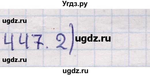 ГДЗ (Решебник) по геометрии 11 класс Солтан Г.Н. / задача / 447