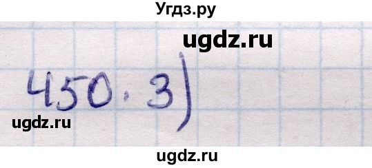 ГДЗ (Решебник) по геометрии 11 класс Солтан Г.Н. / задача / 450