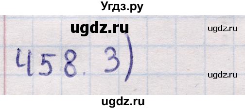 ГДЗ (Решебник) по геометрии 11 класс Солтан Г.Н. / задача / 458