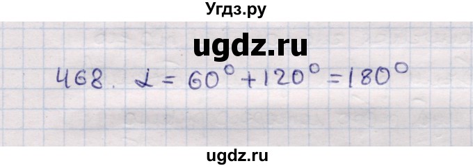 ГДЗ (Решебник) по геометрии 11 класс Солтан Г.Н. / задача / 468