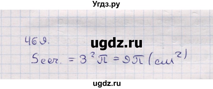 ГДЗ (Решебник) по геометрии 11 класс Солтан Г.Н. / задача / 469