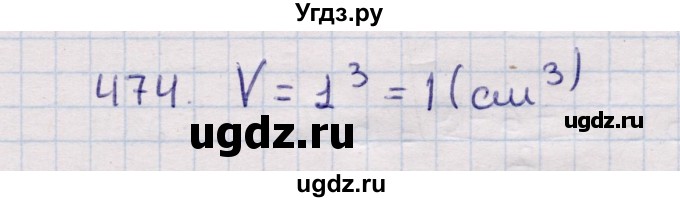 ГДЗ (Решебник) по геометрии 11 класс Солтан Г.Н. / задача / 474