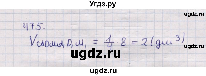 ГДЗ (Решебник) по геометрии 11 класс Солтан Г.Н. / задача / 475