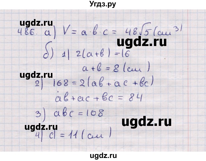 ГДЗ (Решебник) по геометрии 11 класс Солтан Г.Н. / задача / 486