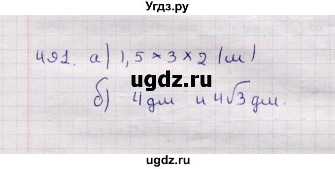 ГДЗ (Решебник) по геометрии 11 класс Солтан Г.Н. / задача / 491