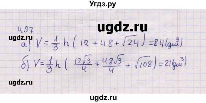 ГДЗ (Решебник) по геометрии 11 класс Солтан Г.Н. / задача / 497