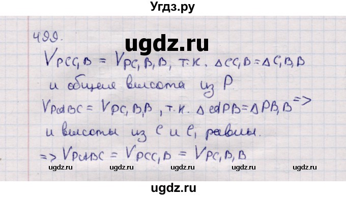 ГДЗ (Решебник) по геометрии 11 класс Солтан Г.Н. / задача / 499