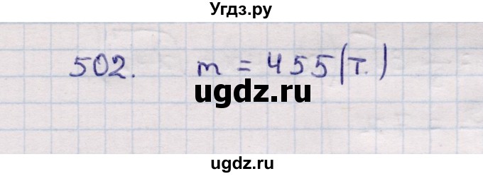 ГДЗ (Решебник) по геометрии 11 класс Солтан Г.Н. / задача / 502