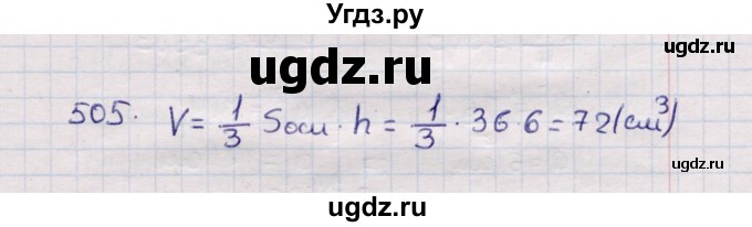 ГДЗ (Решебник) по геометрии 11 класс Солтан Г.Н. / задача / 505