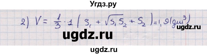ГДЗ (Решебник) по геометрии 11 класс Солтан Г.Н. / задача / 509(продолжение 2)