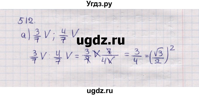 ГДЗ (Решебник) по геометрии 11 класс Солтан Г.Н. / задача / 512