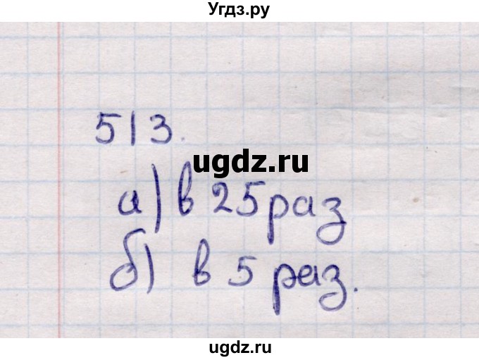 ГДЗ (Решебник) по геометрии 11 класс Солтан Г.Н. / задача / 513