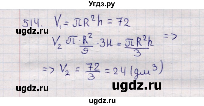 ГДЗ (Решебник) по геометрии 11 класс Солтан Г.Н. / задача / 514
