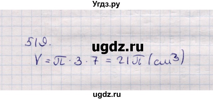 ГДЗ (Решебник) по геометрии 11 класс Солтан Г.Н. / задача / 519