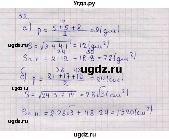 ГДЗ (Решебник) по геометрии 11 класс Солтан Г.Н. / задача / 52