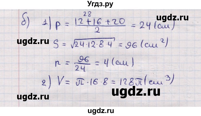 ГДЗ (Решебник) по геометрии 11 класс Солтан Г.Н. / задача / 521(продолжение 2)