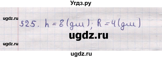 ГДЗ (Решебник) по геометрии 11 класс Солтан Г.Н. / задача / 525