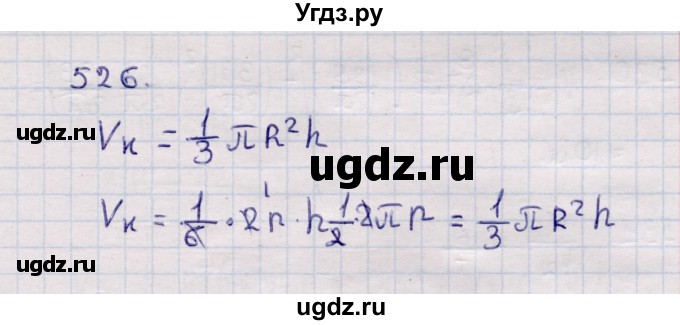 ГДЗ (Решебник) по геометрии 11 класс Солтан Г.Н. / задача / 526