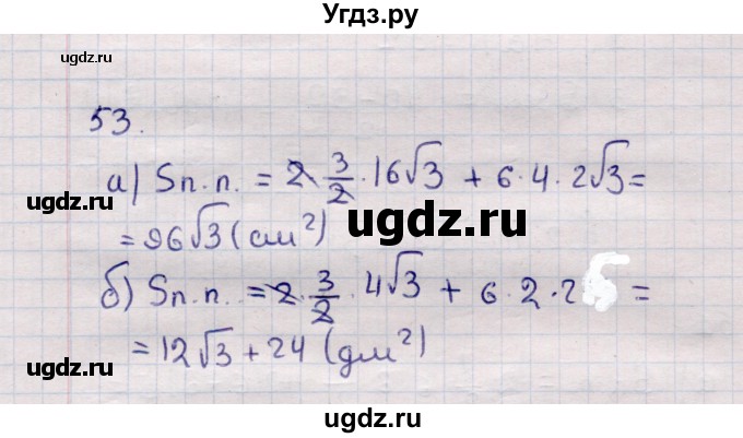 ГДЗ (Решебник) по геометрии 11 класс Солтан Г.Н. / задача / 53