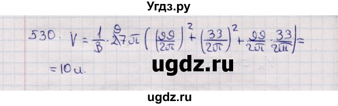ГДЗ (Решебник) по геометрии 11 класс Солтан Г.Н. / задача / 530