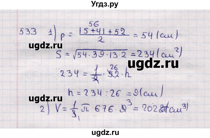 ГДЗ (Решебник) по геометрии 11 класс Солтан Г.Н. / задача / 533