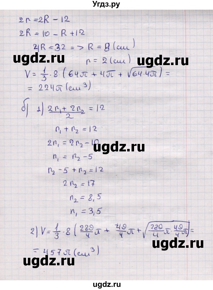 ГДЗ (Решебник) по геометрии 11 класс Солтан Г.Н. / задача / 534(продолжение 2)