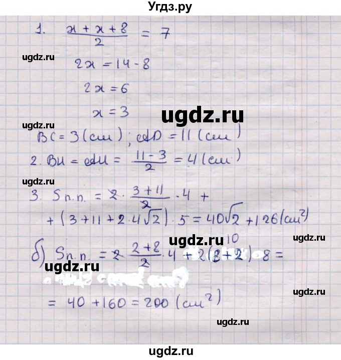ГДЗ (Решебник) по геометрии 11 класс Солтан Г.Н. / задача / 54(продолжение 2)