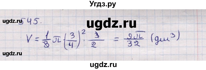 ГДЗ (Решебник) по геометрии 11 класс Солтан Г.Н. / задача / 545