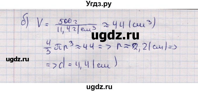 ГДЗ (Решебник) по геометрии 11 класс Солтан Г.Н. / задача / 549(продолжение 2)