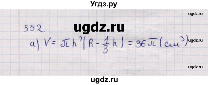 ГДЗ (Решебник) по геометрии 11 класс Солтан Г.Н. / задача / 552