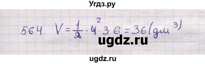 ГДЗ (Решебник) по геометрии 11 класс Солтан Г.Н. / задача / 564