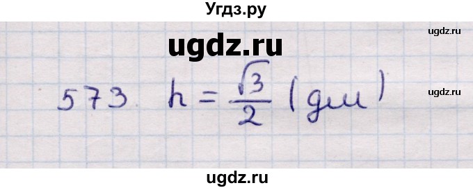 ГДЗ (Решебник) по геометрии 11 класс Солтан Г.Н. / задача / 573