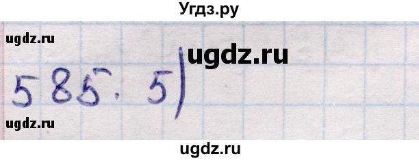 ГДЗ (Решебник) по геометрии 11 класс Солтан Г.Н. / задача / 585