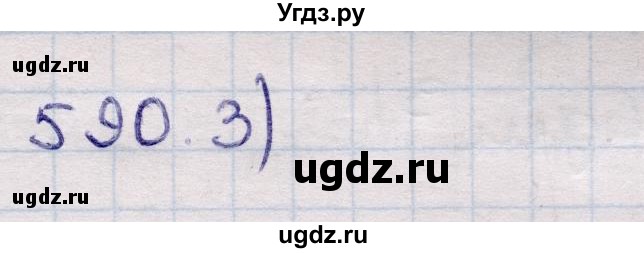 ГДЗ (Решебник) по геометрии 11 класс Солтан Г.Н. / задача / 590