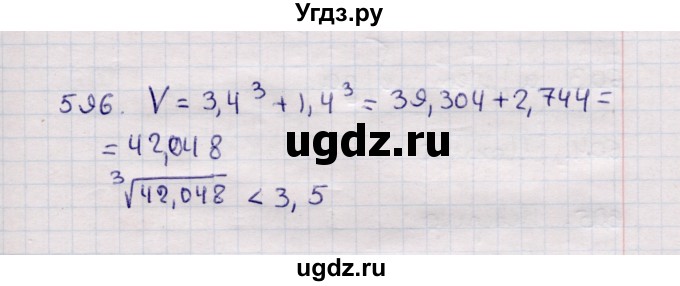 ГДЗ (Решебник) по геометрии 11 класс Солтан Г.Н. / задача / 596