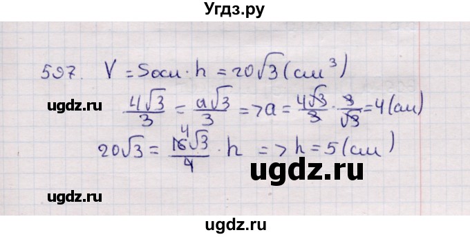 ГДЗ (Решебник) по геометрии 11 класс Солтан Г.Н. / задача / 597
