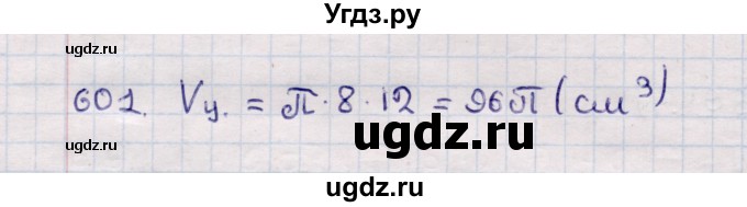 ГДЗ (Решебник) по геометрии 11 класс Солтан Г.Н. / задача / 601