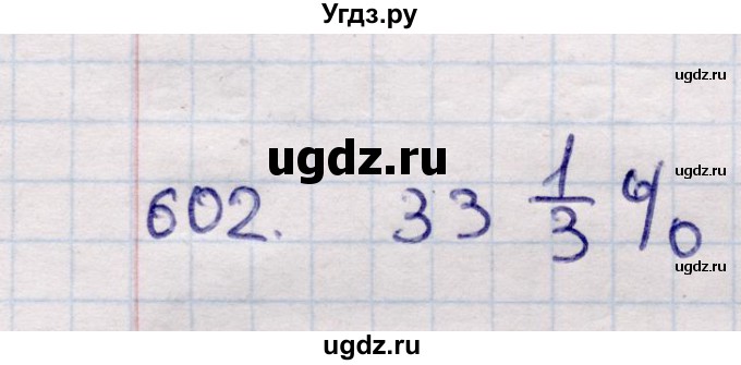 ГДЗ (Решебник) по геометрии 11 класс Солтан Г.Н. / задача / 602