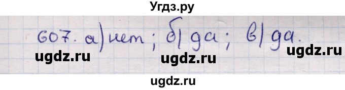 ГДЗ (Решебник) по геометрии 11 класс Солтан Г.Н. / задача / 607