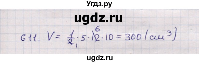 ГДЗ (Решебник) по геометрии 11 класс Солтан Г.Н. / задача / 611