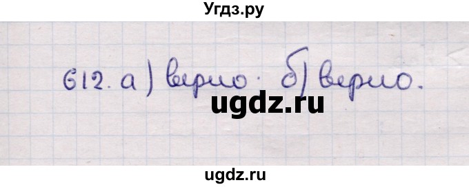 ГДЗ (Решебник) по геометрии 11 класс Солтан Г.Н. / задача / 612