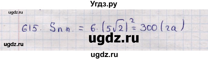 ГДЗ (Решебник) по геометрии 11 класс Солтан Г.Н. / задача / 615