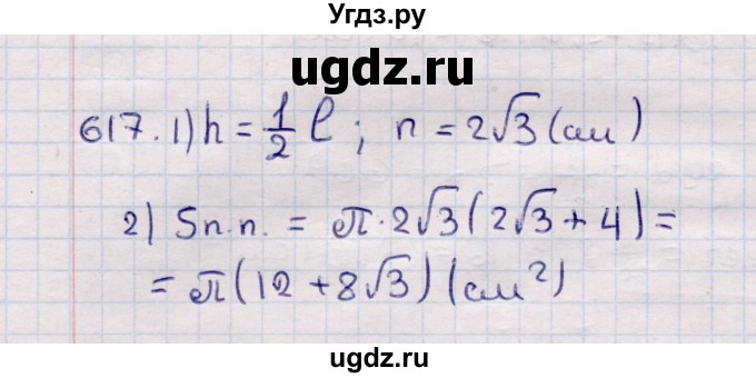 ГДЗ (Решебник) по геометрии 11 класс Солтан Г.Н. / задача / 617