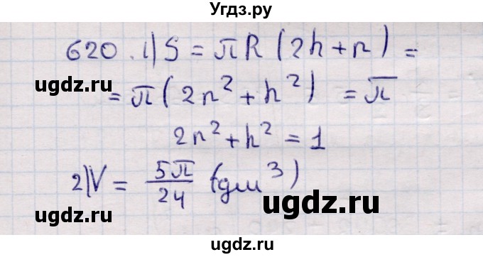 ГДЗ (Решебник) по геометрии 11 класс Солтан Г.Н. / задача / 620