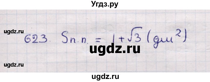 ГДЗ (Решебник) по геометрии 11 класс Солтан Г.Н. / задача / 623