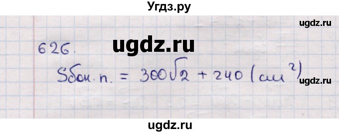 ГДЗ (Решебник) по геометрии 11 класс Солтан Г.Н. / задача / 626