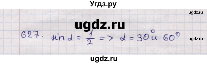 ГДЗ (Решебник) по геометрии 11 класс Солтан Г.Н. / задача / 627