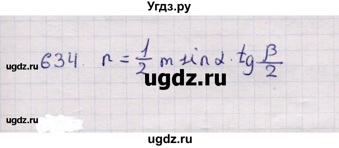 ГДЗ (Решебник) по геометрии 11 класс Солтан Г.Н. / задача / 634